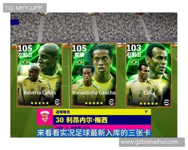 实况足球星星卡的作用详解及如何高效利用提升球队实力 实况足球星星卡的作用详解及如何高效利用提升球队实力