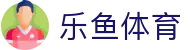 leyu.乐鱼(集团)智能科技股份有限公司网站